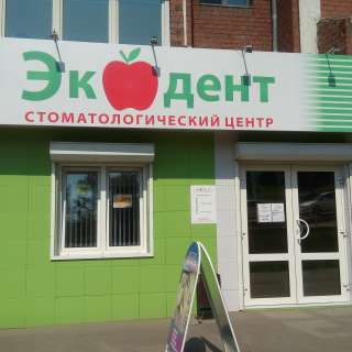 Стоматолог-ортопед