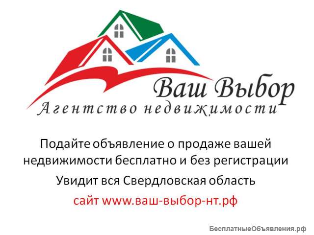 Риэлтор