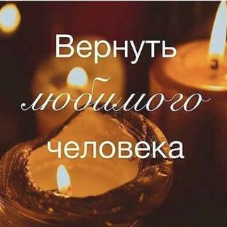 Потомственная ведунья