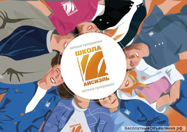 Летний языковой творческий лагерь