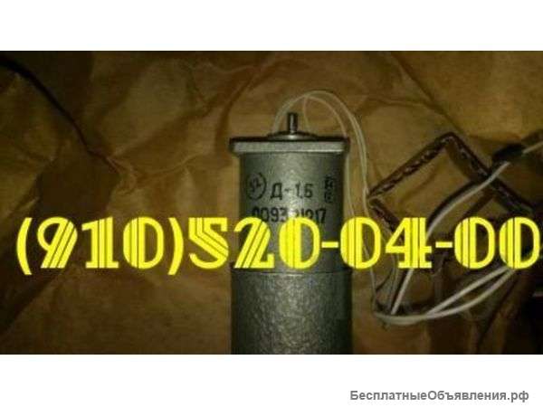 Д-14фт; д-14тф; д-1,6; д-5тв; Д-10АРУ; Д-12ТФ; Д-12Т; Д-15Т