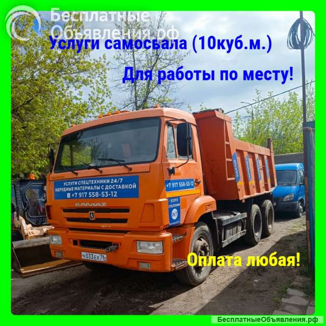 Услуги самосвалов 35 кубов