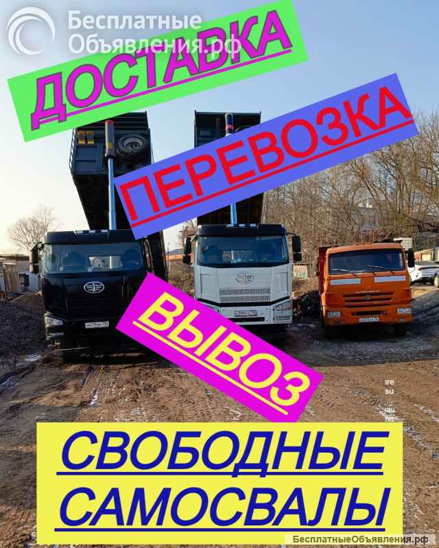 Услуги самосвалов 35 кубов