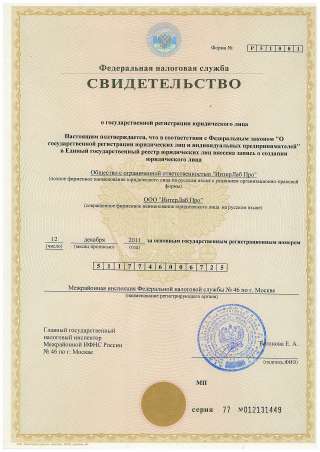 ООО 2011г. без долгов Москва