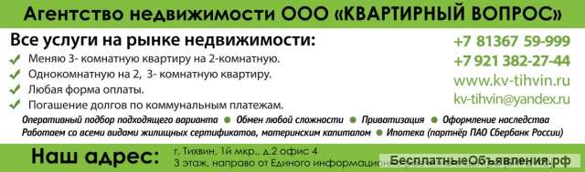 Квартиру в Цвылёво