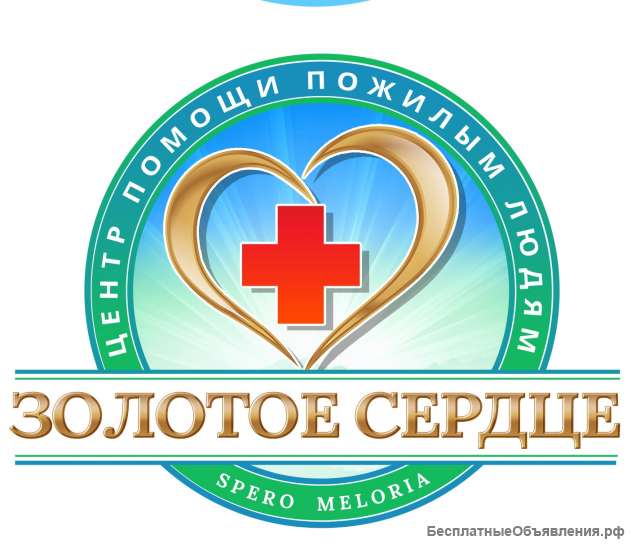 Требуются сиделки