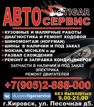Автомеханик / Автослесарь / Автоэлектрик / Автомаляр / Кузовщик
