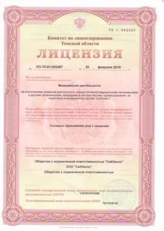 Вызов врача-терапевта на дом