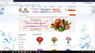 Готовый - интернет магазин доставки цветов