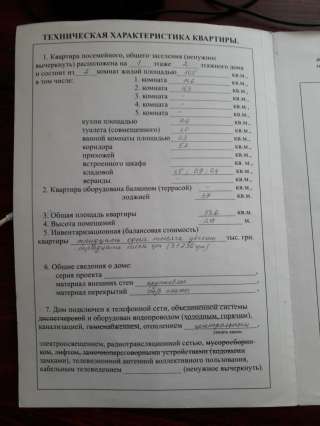 Двухкомнатную квартиру в Крыму