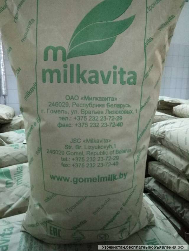 Сухая сыворотка