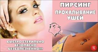 Косметология, татуаж, пирсинг от мастера Анастасии