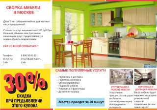 Продвижение и создание сайтов, сайт-визиток и рекламы в Google Ads