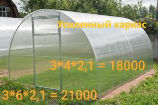 Строительные услуги, теплицы
