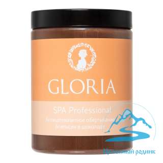 Обертывание антицеллюлитное «Апельсин в шоколаде» SPA, GLORIA, 1000 мл