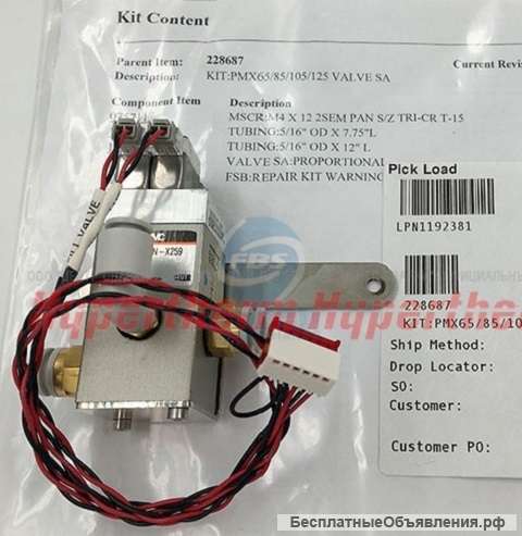 Комплект электромагнитных клапанов Hypertherm 228687