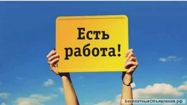 Разнорабочий