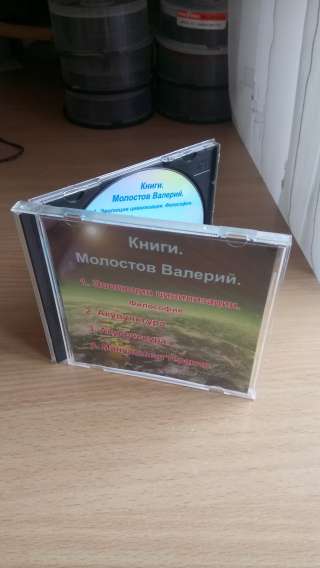 Диск с материалами по медицине и философии