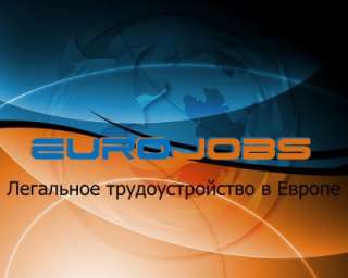 Работа в Чехии для строителей