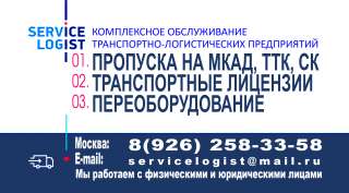 Яндекс Грузовое Такси