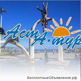 Реализатор экскурсионных билетов