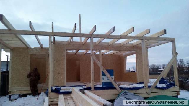 Строительство домов(каркасное и брусовое)