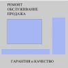 Ремонт, обслуживание, продажа вычислительной техники
