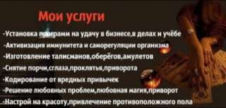 Приворот любой сложности