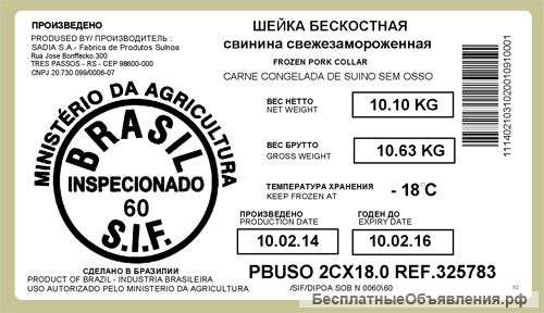 Печать самоклеящихся этикеток в рулонах