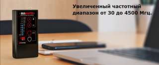 Определитель жучков и камер купить оптом, сканер спрятанных устройств БагХантер Рапид
