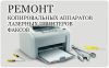 Заправка картриджей Canon