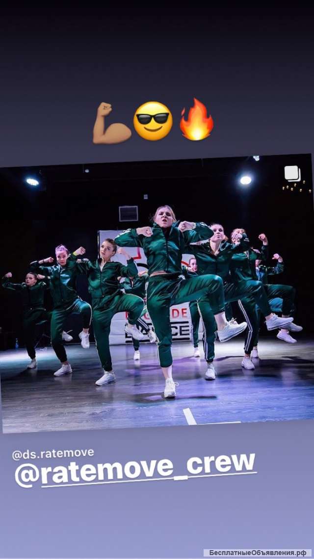 Школа танцев RateMove-место где Ты станешь лучше