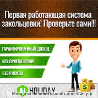 HolidayProfit COM
