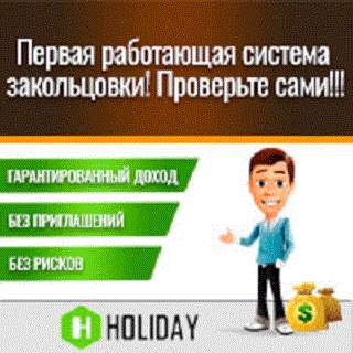 HolidayProfit COM