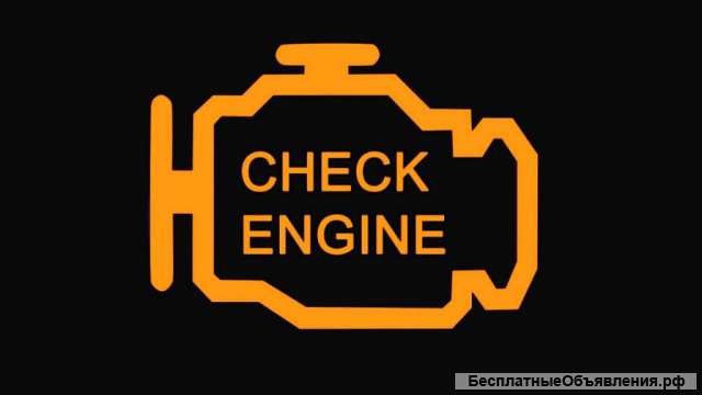 Диагностика авто с выездом