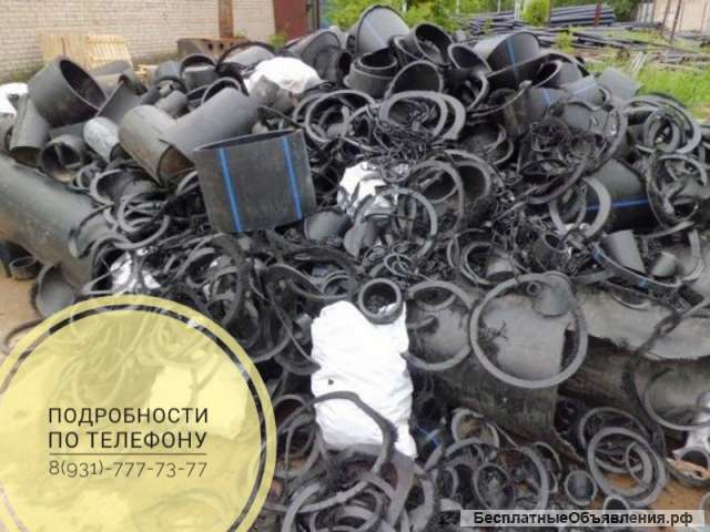 Вывезем отходы пнд трубы и канистры 276