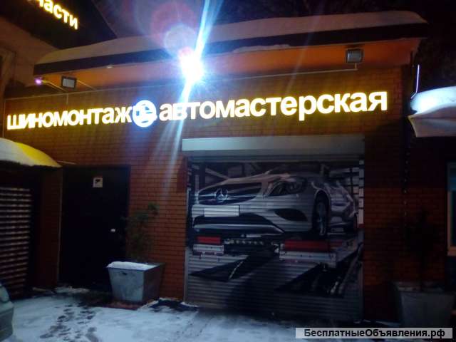 Автослесарь-универсал