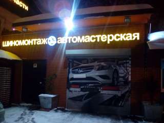 Автослесарь-универсал