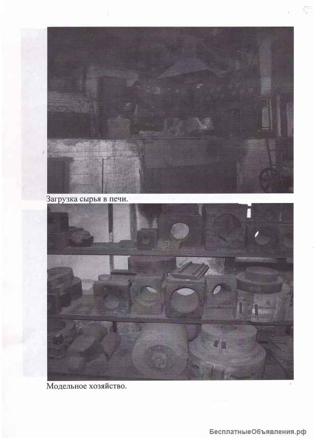 Ремонтно-механического завода