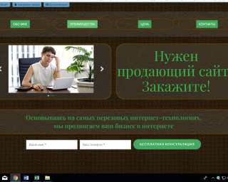 Создам сайт/ленлинг под ключ