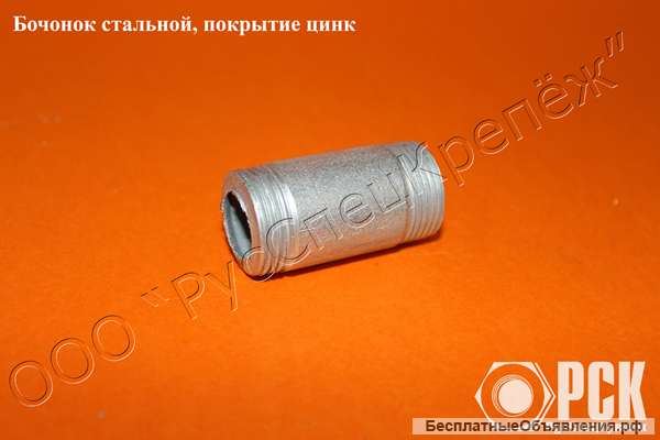 Стальные бочата (бочонок)