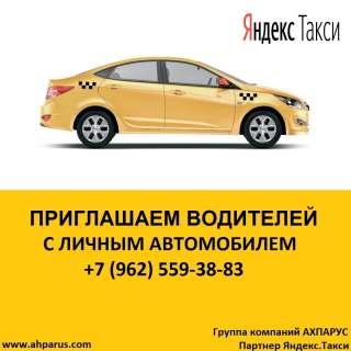 Водитель Яндекс.Такси Самара