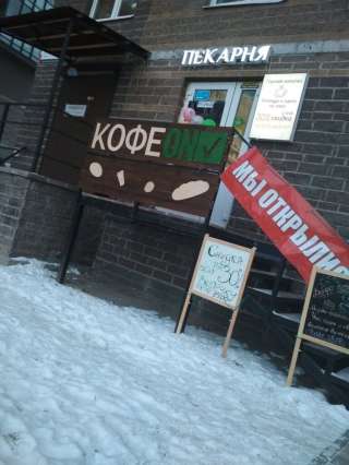 Готовую Пекарню