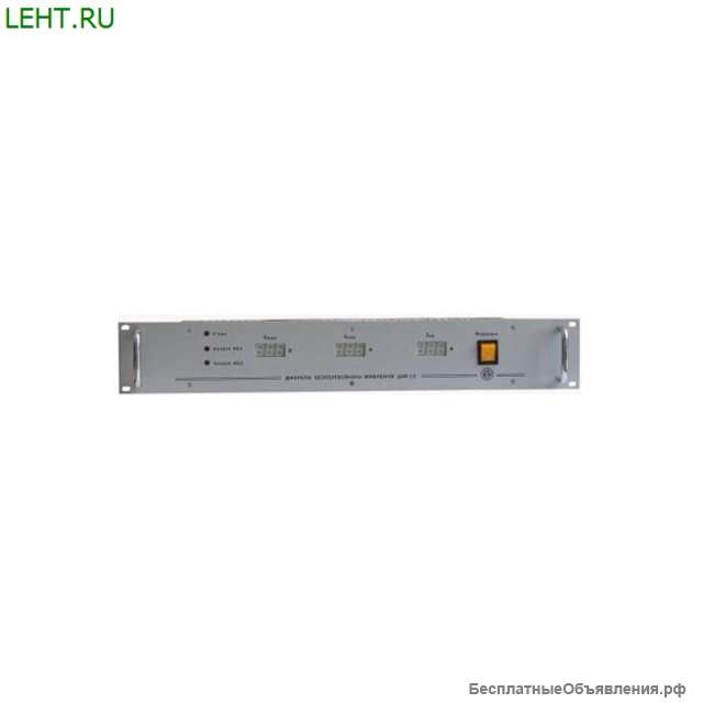 Источник бесперебойного питания Д48-12