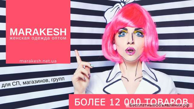 Трендовая, модная и стильная женская одежда оптом