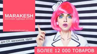 Трендовая, модная и стильная женская одежда оптом