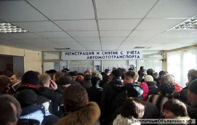 Постановка автомобиля на учет в ГИБДД
