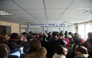 Постановка автомобиля на учет в ГИБДД