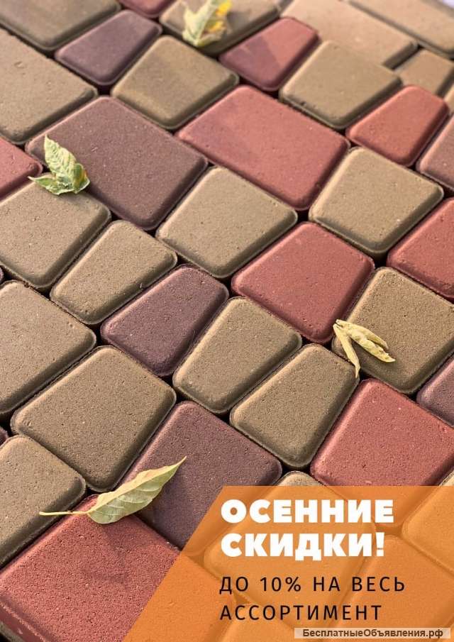 Брусчатка вибропресованая 200*100*60, римский камень-микс