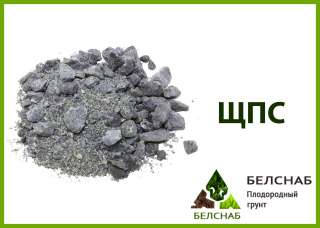 Щебеночно-песчаная смесь (щпс) С4-С5